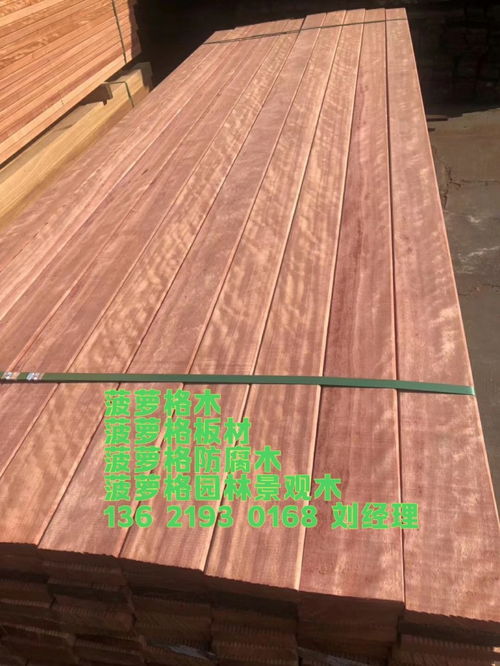 定制防腐木围栏 黄柳桉与红柳桉木的专业加工与规格选择