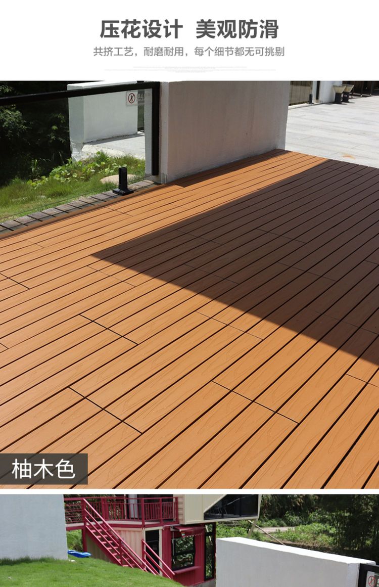 二代共挤塑木地板 打造耐用美观的户外生活空间